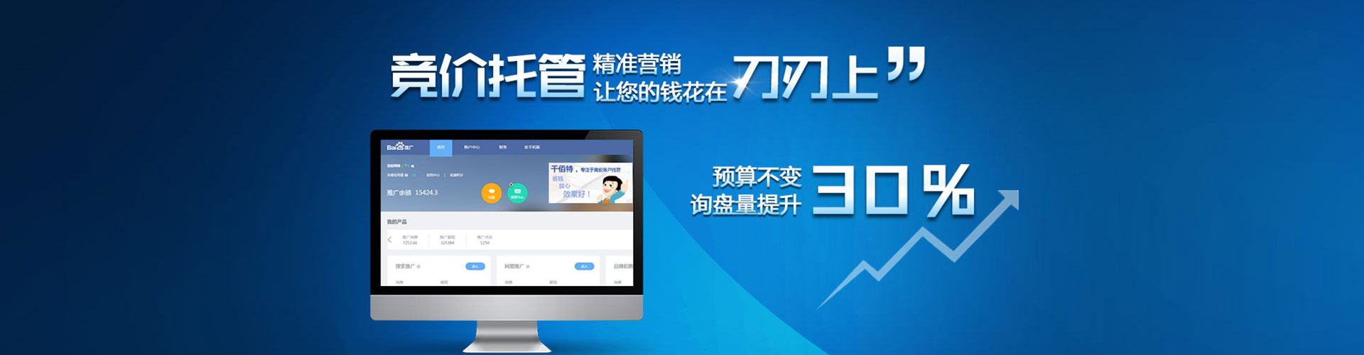 绿春百度搜索推广